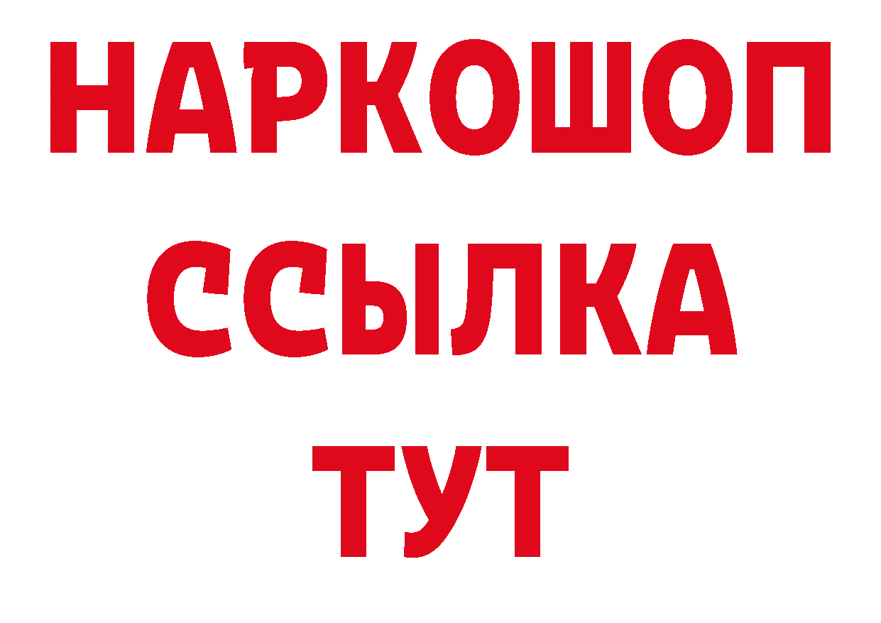 Бутират 1.4BDO как зайти даркнет блэк спрут Константиновск