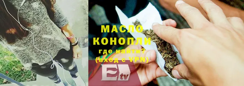 хочу   Константиновск  Дистиллят ТГК THC oil 